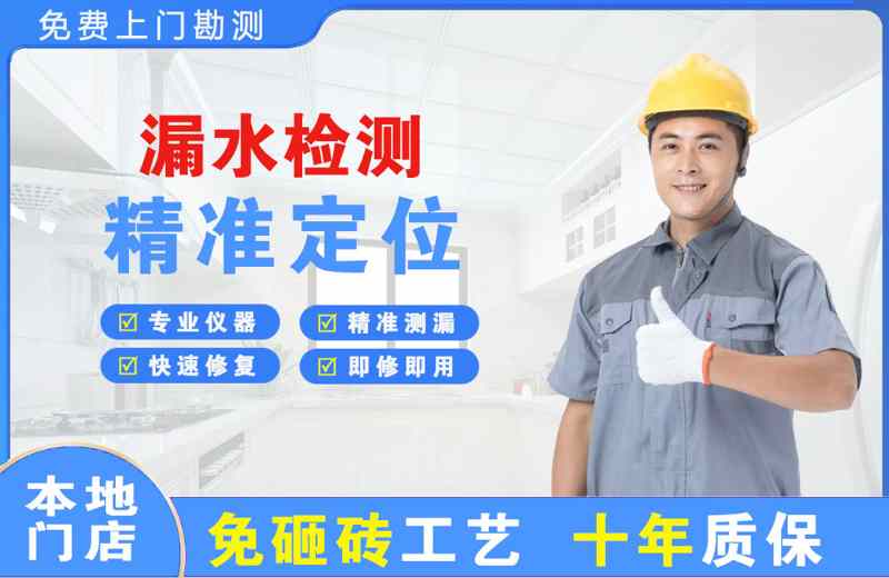 洮南漏水检测精准定位